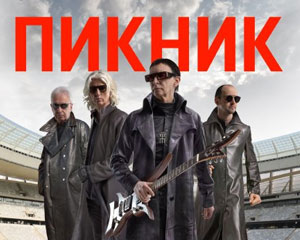 Пикник
